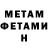 МЕТАДОН белоснежный Vladislav Aleinik