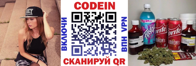 Codein Purple Drank сколько стоит Гудермес