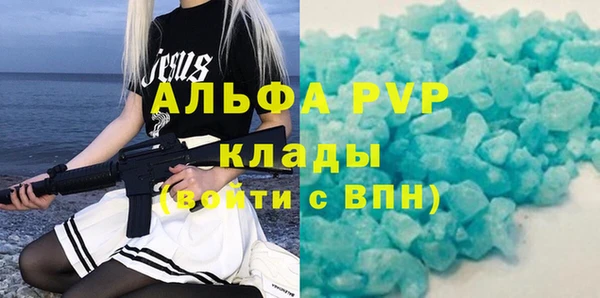 альфа пвп Россошь